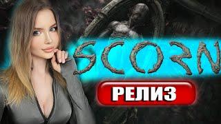 SCORN Полное Прохождение на Русском | СКОРН Прохождение и Обзор | Walkthrough | Full game | Геймплей