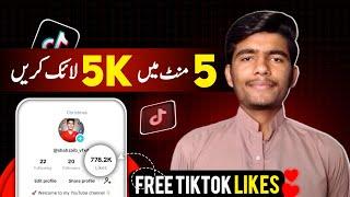 How to get free likes on tiktok | tiktok ka likes badhane ka tarika | free tiktok likes