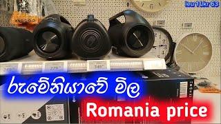 akai sounds | akai price | boxa price | රුමේනියාවේ බඩුමිල | Sl damiya