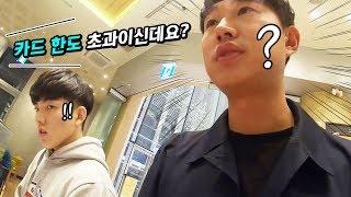 의리테스트ㅋㅋㅋ 서로 카드 바꿔서 하루종일 긁어보깈ㅋㅋㅋㅋ개열받네