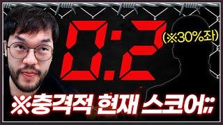 이번 상대에게 단 한판도 승리못한 홍구 ... 30퍼센트좌에게 0:2로 압도당하는 그의 최후는???;;;;