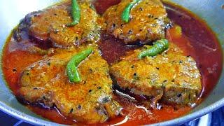 কাতলার তেলঝাল -  গরম ভাতে অনবদ্য লাগে || Katla Fish Curry || Bengali Fish Recipe || Katla Recipe