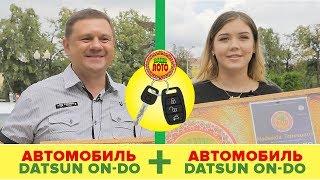 Они ВЫИГРАЛИ 2 японских АВТО в Ваше Лото