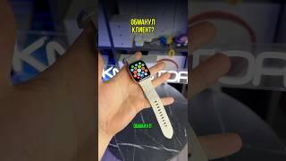 НАС ОБМАНУЛ КЛИЕНТ 