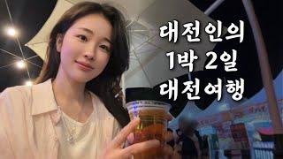 2 Days trip in Daejeon, Korea  | Local’s Travel Vlog