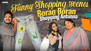 Funny Shopping Scenes || Outfit Ideas || @akhiljacksonvines