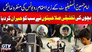 Imam Hussain (A.S) Institute Organized | Robots Exhibition | Special Report GTV News