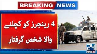 PTI Protest Call - Islamabad Police Arrest Man Who Crushed Rangers Personnel - 24 News HD