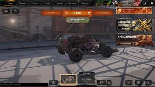 Crossout Оса