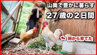 【密着】山奥の古民家に移住した27歳の豊かな暮らし。【#117】