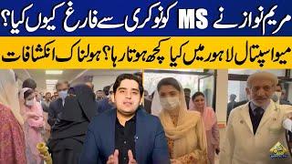 Why Maryam Nawaz Fired MS? | Shocking Revelations from Mayo Hospital Lahore | Rukhshan Mir