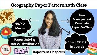 इयत्ता 10वी भूगोल बोर्ड Paper Format 2024 | Geography Paper SSC Board | Class 9-10th Board Exam