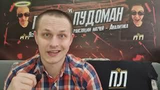 Стань Спонсором канала Попан Лудоман! Видеоанонс: Спонсорство на YouTube