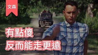 什麼時候應該高估自己？｜《我們為什麼會犯錯》｜文森說書