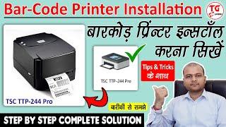 How to install TSC TTP 244 Pro Barcode Printer | Barcode Printer driver installation | AtoZ process