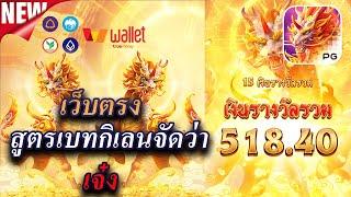 เว็บตรงไม่ผ่านเอเย่นต์ เว็บตรง สล็อตเว็บตรงไม่ผ่านเอเย่นต์ :  สูตรเบทกิเลนจัดว่าเจ๋ง