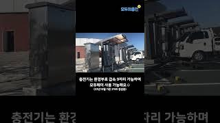 매송휴게소 전기차 충전소 어디있어요?️#전기차충전소
