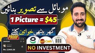 Sell Stock Images and Earn $45 from Home | Online Earning in Pakistan | Mastermind