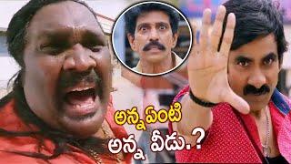 Ravi Teja Superb Comedy Scenes | Bengal Tiger Movie Scenes || TFC Films