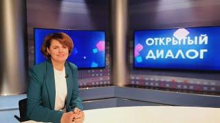 Открытый диалог - Наталья Белова