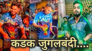 जुगलबंदी | Rupesh & Nandu | zingat & Mere Bayanka Naam | Jogeshwari Beats