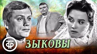 Горький. Зыковы. Московский драматический театр им. А.С.Пушкина (1970)