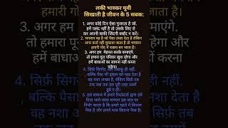 lucky Bhaskar movie money motivation #motivation #money #hindi