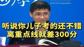 听说你儿子高考考的还不错，离重点线就差300分