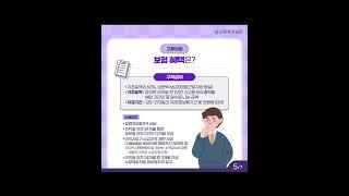 골프장 캐디 고용•산재보험, 선택이 아닌 필수입니다! #골프장캐디 #고용산재보험 #골프 #고용보험 #산재보험