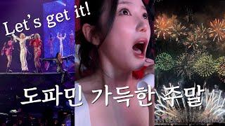 Dopamine-filled weekend | 2024 World Fireworks Festival  2NE1 Concert 