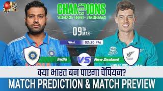 ICC CT 2025 Final - IND vs NZ Final Prediction | India vs New Zealand Final Match #indvsnz #iccct