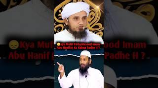  Kya Mufti Tariq Masood Imam Abu Hanifa (r) Ka Kalma Padhe H  By Shaikh Kifayatullah Sanabili
