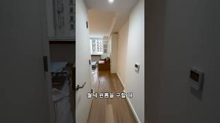 뉴욕 월세 400만원 사이즈   #뉴욕 #뉴욕생활 #미국부동산 #미국일상 #뉴욕부동산 #realestate #newyorklife