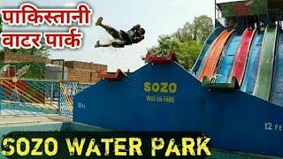 Sozo Water Park Lahore  All Slides Show 2021 | Sabir Ahmad Vlogs | India Pakistan Water Park Vlogs