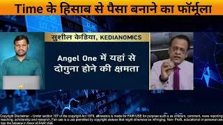 Sushil Kedia Latest | Sushil Kedia Today | Sushil Kedia CNBC Today | Sushil Kedia Zee Business