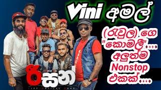 Vini Amal ගේ අලුත්ම Nonstop එක...කොමලී...Amal Prasad with Padukka REASON .....