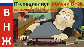 Вид на жительство - новое основание на ВНЖ
