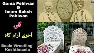 Great Gama Pehlwan(Rustam Zaman) & Imam Buksh Pehlwan(Rustam Hind) ki Qabar Mubarak