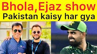 Bholla and Ejaz Show at Ahmadabad | Pakistan kiun haraa | Pakistan india post match discussion