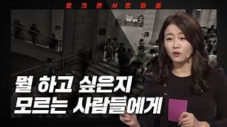 [토크콘서트 화통] 최고의 선택이 아니라면 최선의 선택을 해라! I 꼭 한국에서만 살아야 할 이유가 없다면  I 해외취업 컨설턴트 레이첼 백