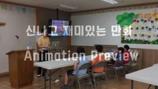 누리사랑교회 정철영어성경학교 공개수업 FULL