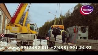 Перевозка оборудования. Такелажные работы. Компания "Московские переезды"