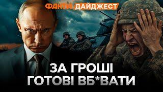 П0Л0НЕНІ РОСІЯНИ ВРАЖАЮТЬ ЦИНІЗМОМ  Мешканці КУРЩИНИ В ЗАХВАТІ ВІД ЗСУ | ДАЙДЖЕСТ головних НОВИН