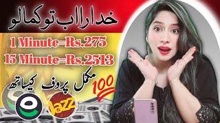 Earn 275 Every Minute | Make Money from Home with No Investment | Earn Learn With Zunash