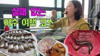 Do you want to succeed in the Yeosu tour course?From Hyangiram Rock to Hamo Shabu at the Fish Market