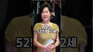 대충보면 50대 같은데 이미 70이 넘은 유명 연예인들 탑 10#쇼츠  #이슈 #연예인뉴스