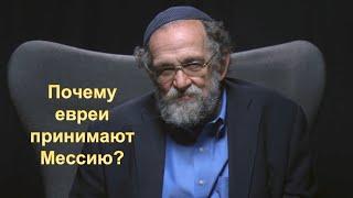 Почему евреи принимают Ешуа как своего Мессию / Why Jews accept Yeshua as their Messiah Аль АЯТ