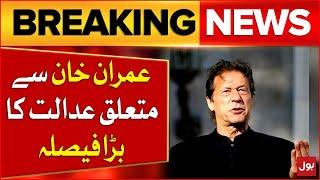 Islamabad High Court Big Decision About Meeting With Imran Khan | Breaking News