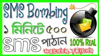 SMS Bombing unlimited sms sent your others friends /by HN TECH Bangla tutirial