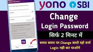 Yono SBI Change Login Password | SBI Net Banking Ka Login Password Kaise Change Kare | Yono SBI |